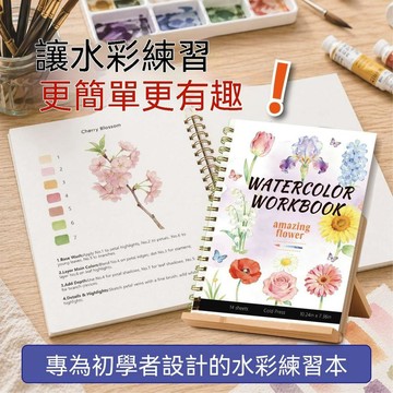 🔔隔日🎈新品線稿水彩本初學者系列絕對歐美外貿兒童學生繪畫水彩進階🎇99免運