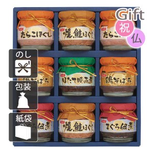 お歳暮 お年賀 御歳暮 御年賀 2023 2024 ギフト 送料無料 海鮮惣菜 ニッスイ 瓶詰ギフトセット 人気 手土産 粗品 年末年始 挨拶 のし 包