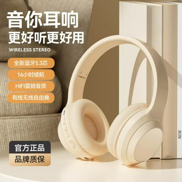 年藍牙耳機頭戴式高顏值全包耳電競游戲可折疊插卡耳麥【北歐家居生活】