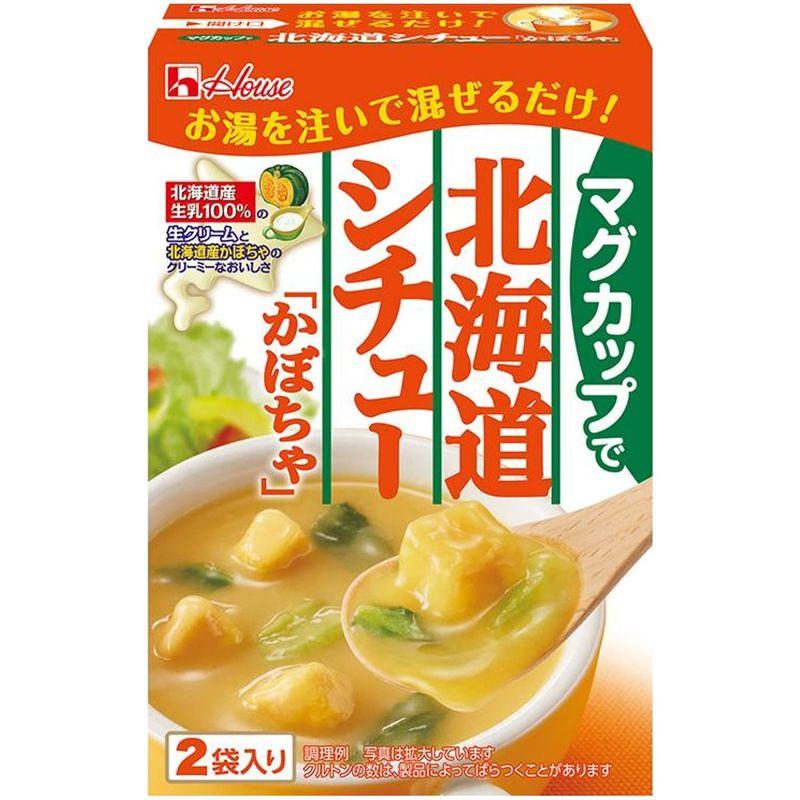 ハウス マグカップで北海道シチュー かぼちゃ 53g×5個 お湯を注いで混ぜるだけ・生クリームと北海道産かぼちゃの、クリーミーでコクのある副