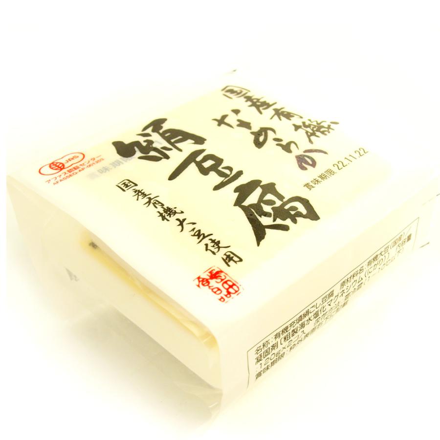 島田食品 国産有機 なめらか絹豆腐 120g×2