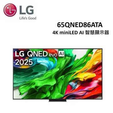 (贈氣壓按摩眼罩)LG 65型 4K miniLED AI 智慧顯示器 65QNED86ATA