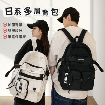 【台灣現貨】日系街風多隔層背包/潮流工裝風後背包/日本街頭率性工裝背包/尼龍背包/14吋筆電背包/防潑水背包/尼龍背包