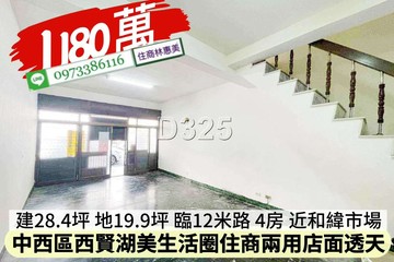 中西西賢湖美臨12米路住商兩用店面透天/住商林惠美｜台南市中西區西賢五街