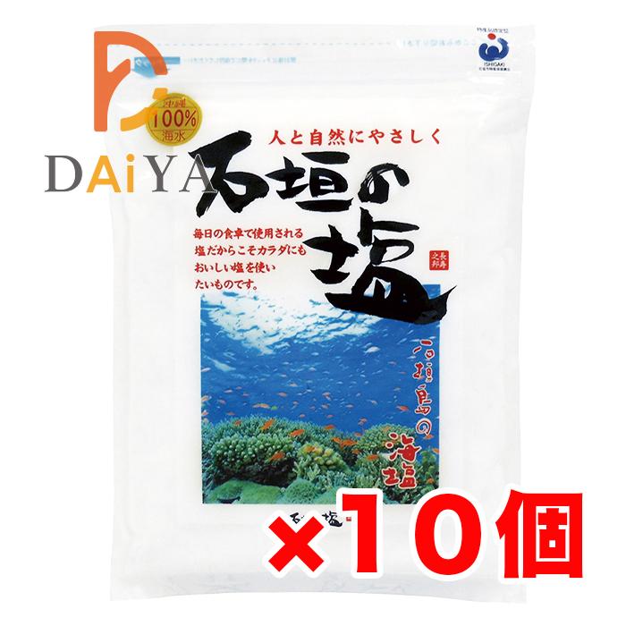 石垣の塩 500g 石垣の塩 ×10個＼着後レビューでプレゼント有！／