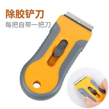【優選產品】💌免運🔥伸縮刀 除膠刀 玻璃刮刀 橘色刮刀 車膜刮刀 除膠刀 刀具 刀片 刀刃 清潔刀 剷刀 玻璃刀