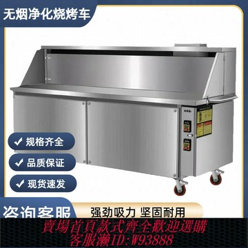 {台灣公司貨 可打統編}無煙凈化燒烤車商用擺攤移動燒烤油煙凈化一體機燒烤凈化器燒烤爐