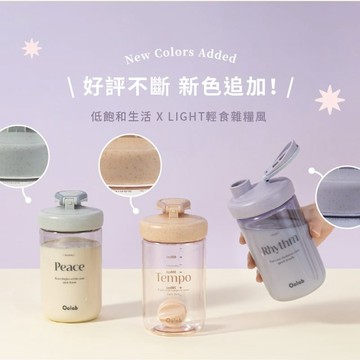 律動蛋白搖搖杯500ML_任選2入 奶油白+奶油白