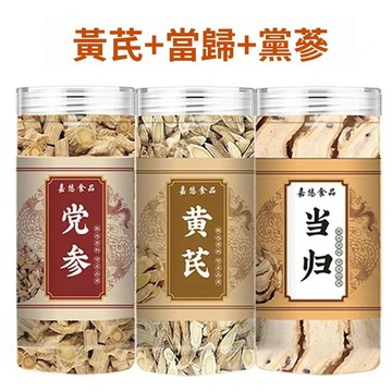 臺灣12H處理👈野生特級正品 泡水 煲湯 黃芪當歸黨蔘紅棗枸杞無硫泡水煲湯泡酒中藥材野生 煲湯食材