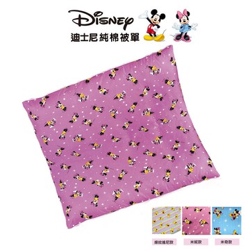 迪士尼米奇、米妮、維尼款純棉被單(136X152CM)