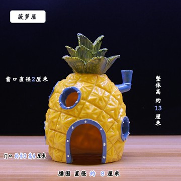 菠蘿屋魚缸造景擺件躲避屋慈鯛繁殖罐魚躲海綿寶寶蝦窩樹脂潛水員