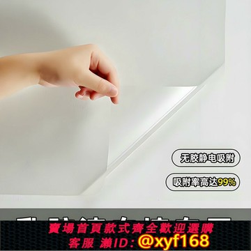 {台灣公司貨 可打統編}日本墻面保護膜靜電乳膠漆透明不傷墻防臟白墻壁紙墻貼紙自粘防水