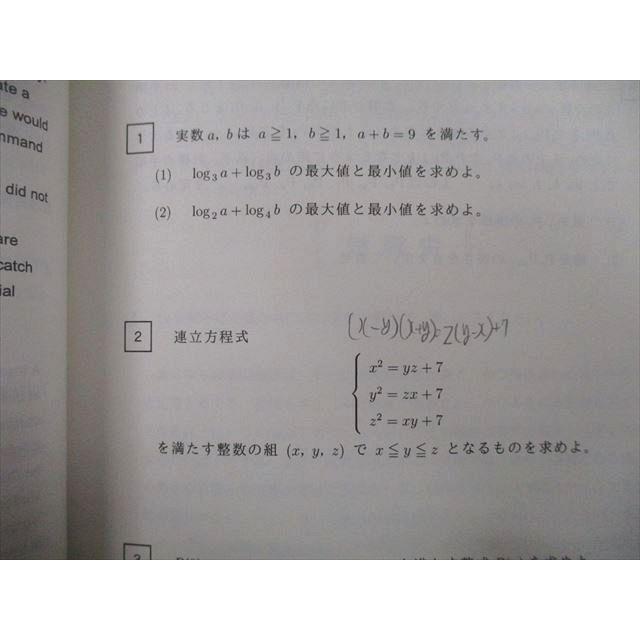 TV26-108 駿台 大学入試完全対策シリーズ 一橋大学 前期日程 過去5か年 2018 青本 CD1枚付 32S0B