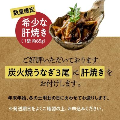 ふるさと納税 碧南市 三河一色産うなぎの炭火焼 3尾 小伴天　H007-089