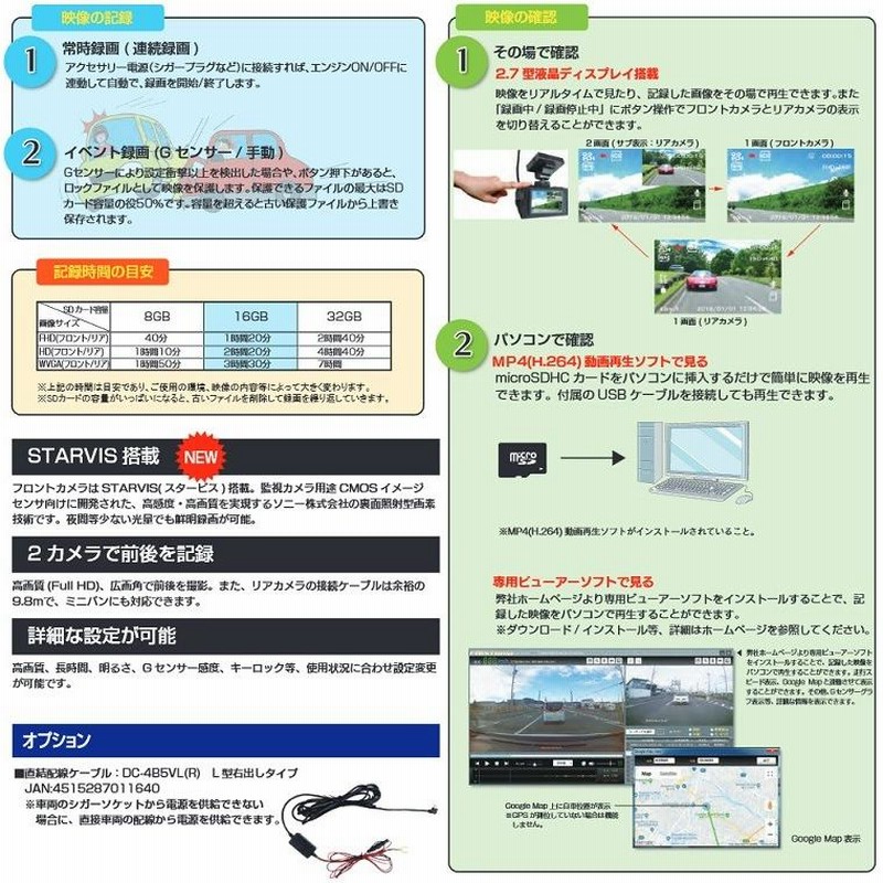 FRC FC-DR222W(W) 前後2カメラ ドライブレコーダー 高画質200万画素 ...