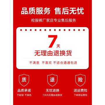 校服褲子藏青色高中生春秋男女小學生直筒闊腿二條杠紅白條校褲