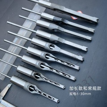 臺灣上新【五金】 加長木工方孔鑽四方打孔方形開孔器方榫鑽沙拉鑽木工打孔方孔鑽頭 優選