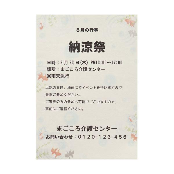 ササガワ OA対応和柄用紙 和ごころ金魚 4-1021 1セット（50枚：10枚×5冊） 〔×10セット〕