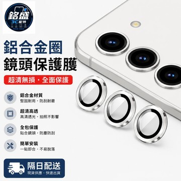 三星鏡頭貼 適用 三星 Galaxy Z Fold 8 7 6 5 鏡頭膜 Z Flip 7 6 後置攝像頭 金屬保護貼