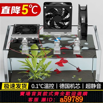 【全網低價 可打統編】魚缸專用風扇降溫散熱神器帶溫控小魚缸降溫夏天制冷棒usb冷水機