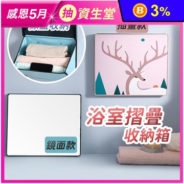 【逛逛市集】壁掛摺疊掀蓋收納箱