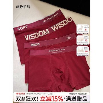 紅內褲男款平角褲純棉抗菌男生透氣舒適大碼男士四角褲本命年禮物