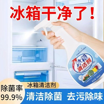 臺灣出貨🚚冰箱清洗劑烤箱微波爐清潔清理家用冰箱去汙除臭去異味專用清潔劑 OBQW