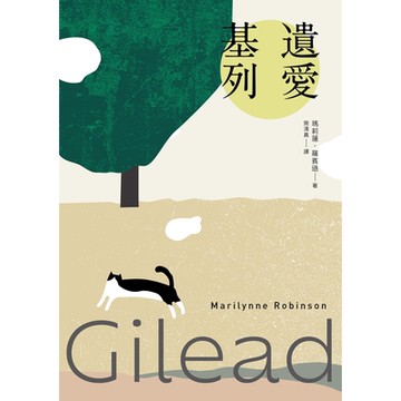 遺愛基列_Readmoo 讀墨電子書