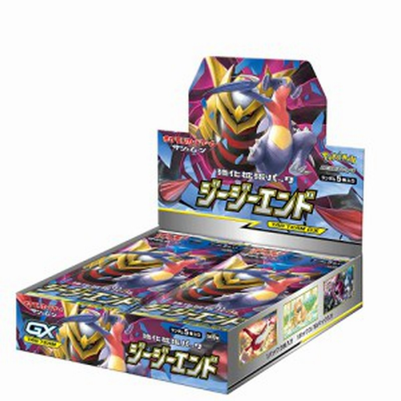 入庫 ポケモンカードゲーム サン ムーン 強化拡張パック ジージーエンド Box アウトレット 定価 Kingscages Com