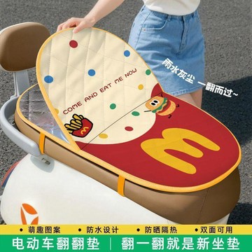 新款【upton】電動車坐墊防曬翻翻墊夏季通用防水隔熱電瓶車摩托車座墊雙層加厚
