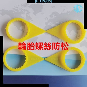 【臺灣出貨】卡車貨車重卡輪胎螺母鬆動緊固標螺絲安全檢測器螺母鬆動指示器