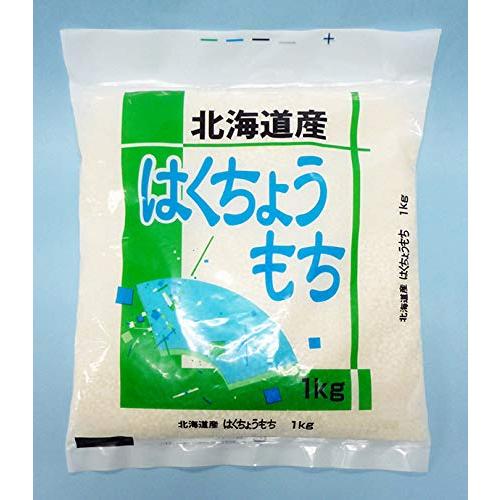 令和4年産　はくちょうもち　精白米　５kg　（1kg×5袋）　北海道産　もち米