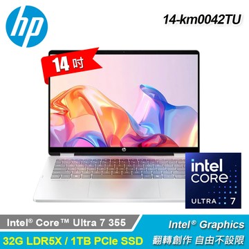 【HP 惠普】OmniBook 5 14-km0042TU 14吋 U7 翻轉觸控筆電｜匠心銀