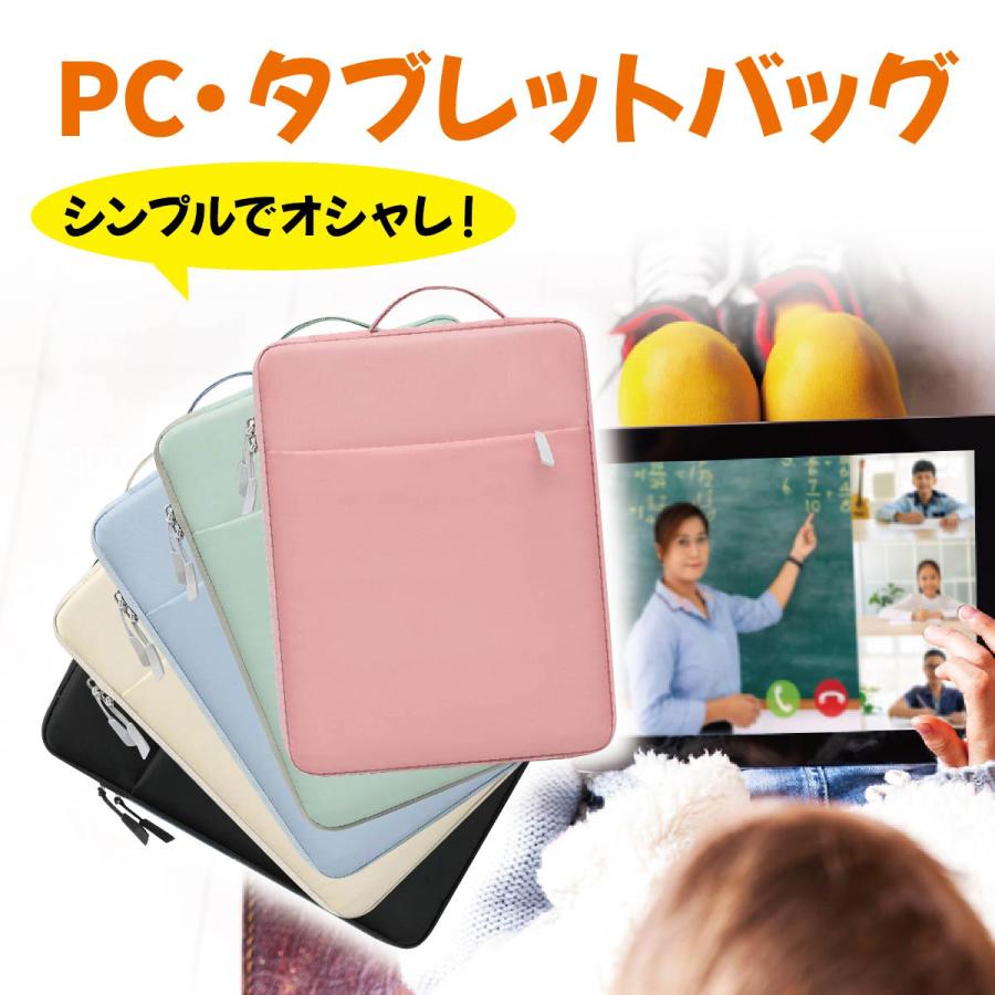 リモート スクール 防水 PC タブレット ケース 汎用 パソコンケース 小学校 中学校 オンライン授業 通学 iPad MacBook pro Air 11.6 13 13.3 14 tablet-case 通販 LINEポイント最大0.5%GET LINEショッピング 新品 タブレットケース ポーチ 小学生 ランドセル 12.9インチまでOK