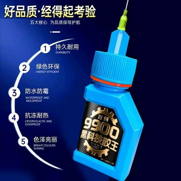 心隔日💥強力膠水萬能通用焊接劑粘鞋金屬塑料石材玻璃速幹防水電焊膠正品