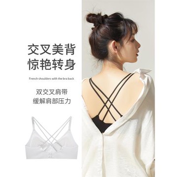 無痕無鋼圈交叉美背春夏季薄款小胸聚攏少女運動純色輕薄內衣女士