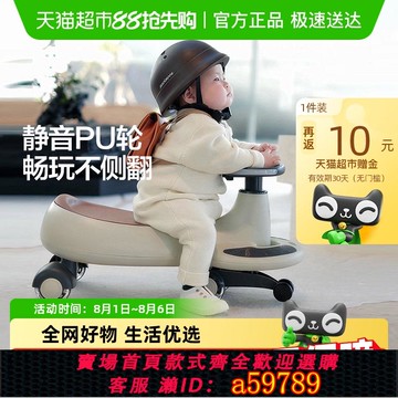 【廠家直銷 可打統編】   貝易音樂扭扭車兒童兒童溜溜車3歲寶寶扭扭車大人可坐雙人防側翻