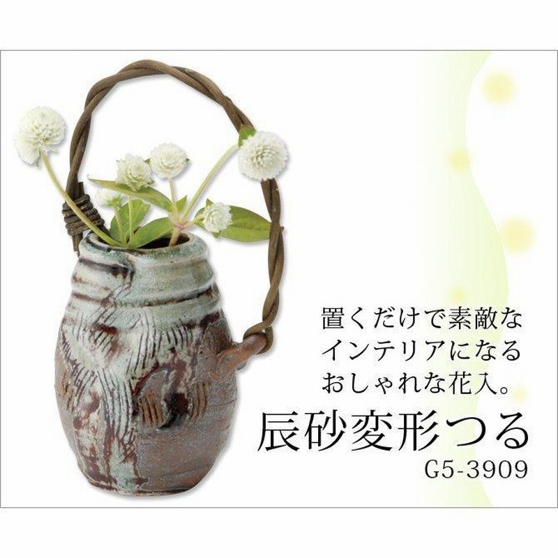 陶芸作家 花入れ オブジェ 花瓶 一輪挿し-