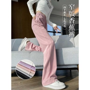 粉色窄版香蕉薄款高腰休閑闊腿褲
