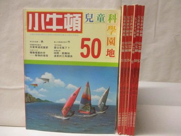 【書寶二手書T2／少年童書_P2Q】小牛頓_50-57期間_7本合售_朝生暮死等