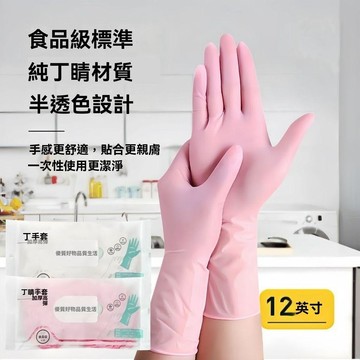 殺魚專用手套 趕海手套 加厚丁丁家務手套清潔廚房耐磨耐用商務幹活手套防護