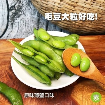 【Din歐巴】五星毛豆（500g/包）歐巴激推！精選大顆毛豆莢【冷凍】【全家冷凍799免運】