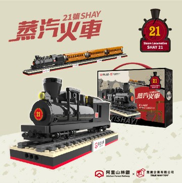 【TRUE WAY TOY】SHAY21蒸汽火車(車頭)-阿里山林鐵-EW-5233