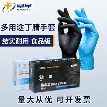 24款食品級一次性丁腈乳膠手套加厚高彈防水清潔家用廚房餐廳實驗