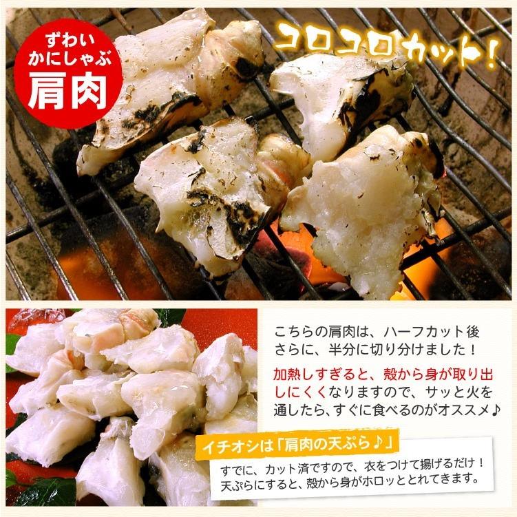 ずわいかにしゃぶ福袋 1.0キロ カニシャブ 蟹しゃぶ しゃぶしゃぶ 送料無料（沖縄宛は別途送料を加算）