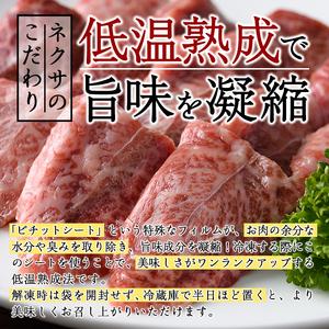 ふるさと納税 おおいた和牛 ミスジ 焼肉 (200g) 国産 牛肉 肉 霜降り 低温熟成 A4 和牛 ブランド牛 BBQ 冷凍 大分県 佐伯市【(株)ネク.. 大分県佐伯市