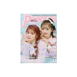 中古ファッション雑誌 Popteen 2022年12月号