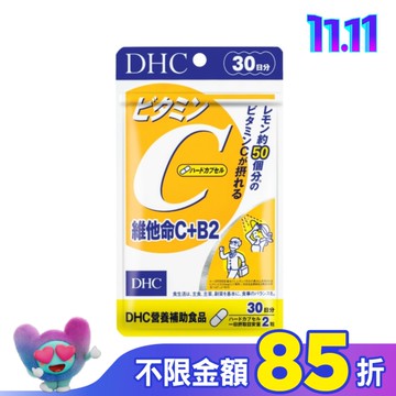 DHC 維他命C+B2(30日份)-60粒