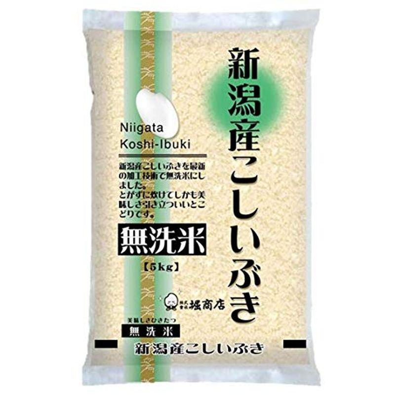 令和4年産新潟県産こしいぶき（無洗米）5kg