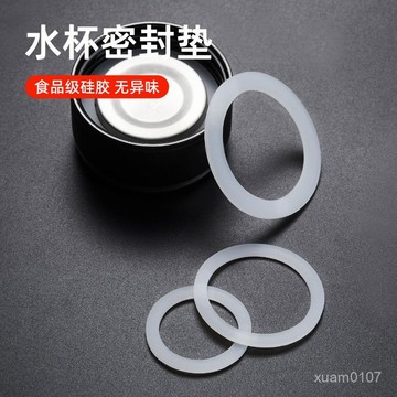 保溫杯玻璃杯蓋硅膠圈不銹鋼杯子太空杯密封皮圈防水耐高溫2衹裝 4HOL